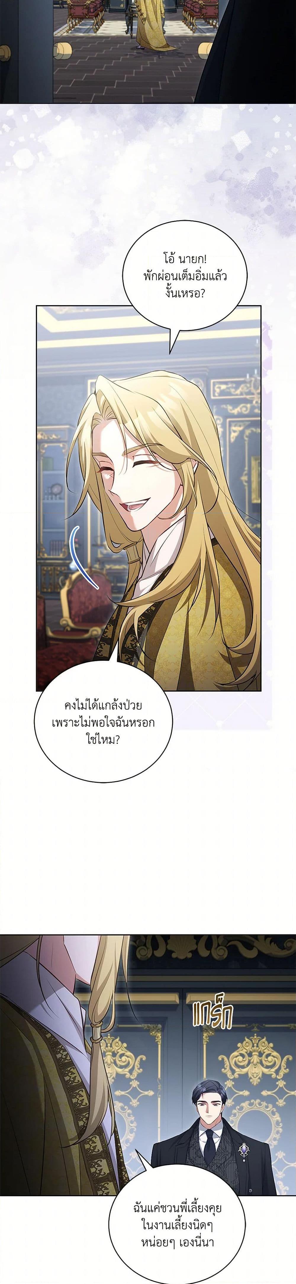 Manga-lc-com อ่านมังงะ อ่านการ์ตูน ออนไลน์ ฟรี Childcare Diary With The Villain ตอนที่ 1 2 3 4 5 6 7 8 9 10 11 12 13 14 ฟรี ไม่มีโฆษณา Manga-lc - อ่าน มังงะ อ่าน การ์ตูน ออนไลน์ อ่านมังงะ ฟรี