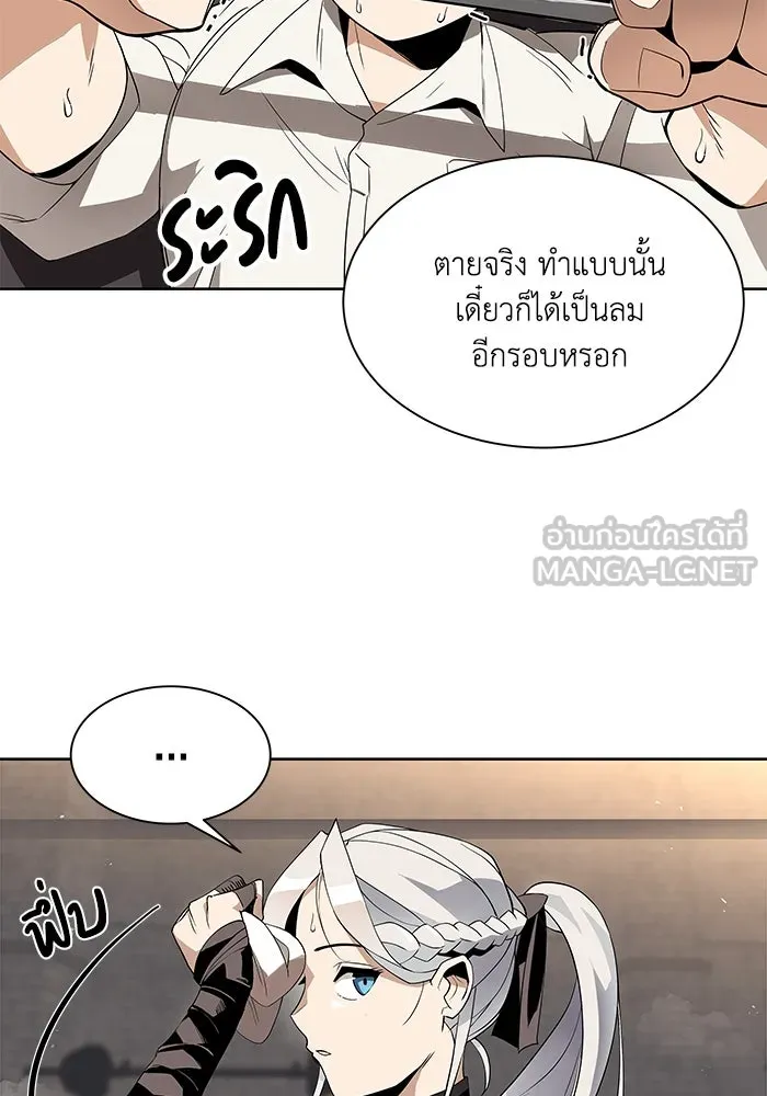 ชีวิตพลิกผันของลอร์ดผู้เกียจคร้าน ตอนที่ 5 จนกว่าจะเหนื่อยจนหมดสติ รูปที่ 72