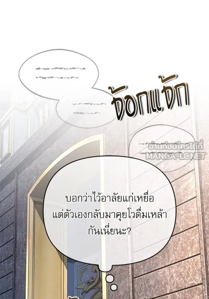 ศาสตราจารย์จำเป็น ตอนที่ 91 รูปที่ 7