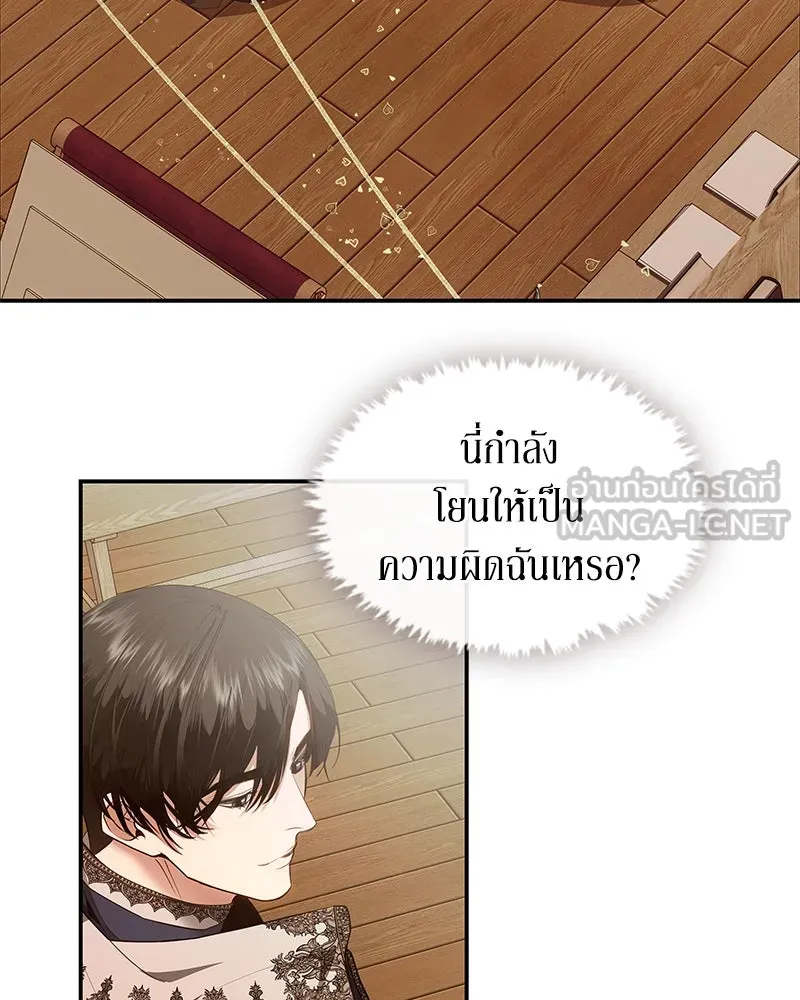 ขอบคุณที่หักหลัง ตอนที่ 22 รูปที่ 3