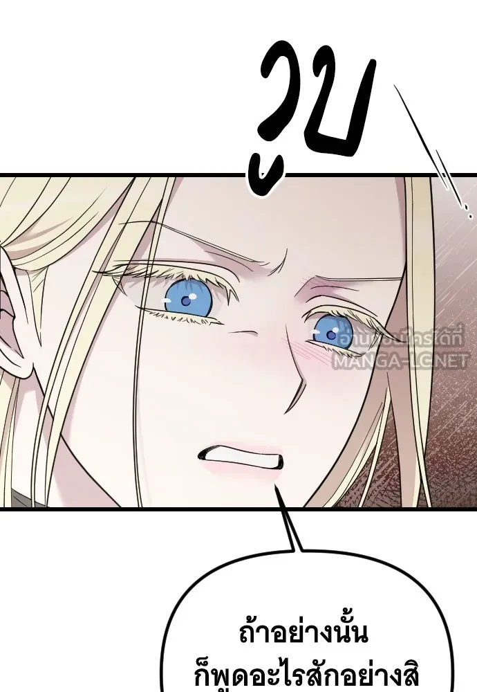 จำเลยหัวใจ ตอนที่ 1 รูปที่ 108