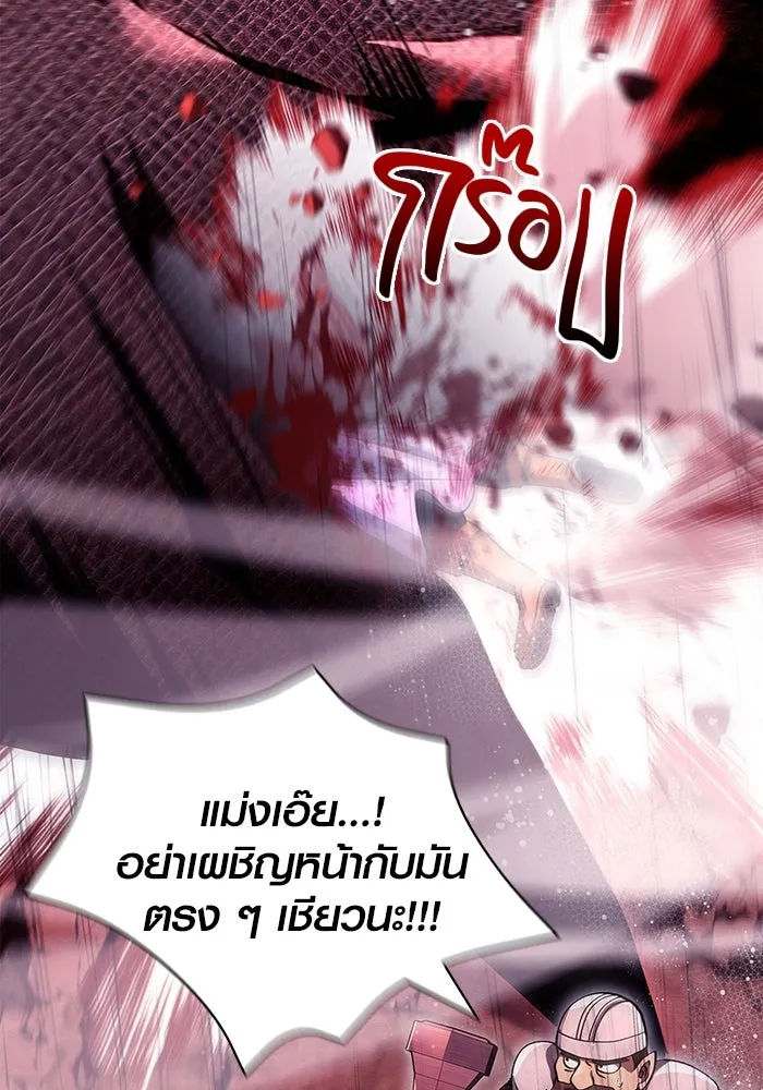 เอาชีวิตรอดในเกมฉบับคนเถื่อน ตอนที่ 50 รูปที่ 14