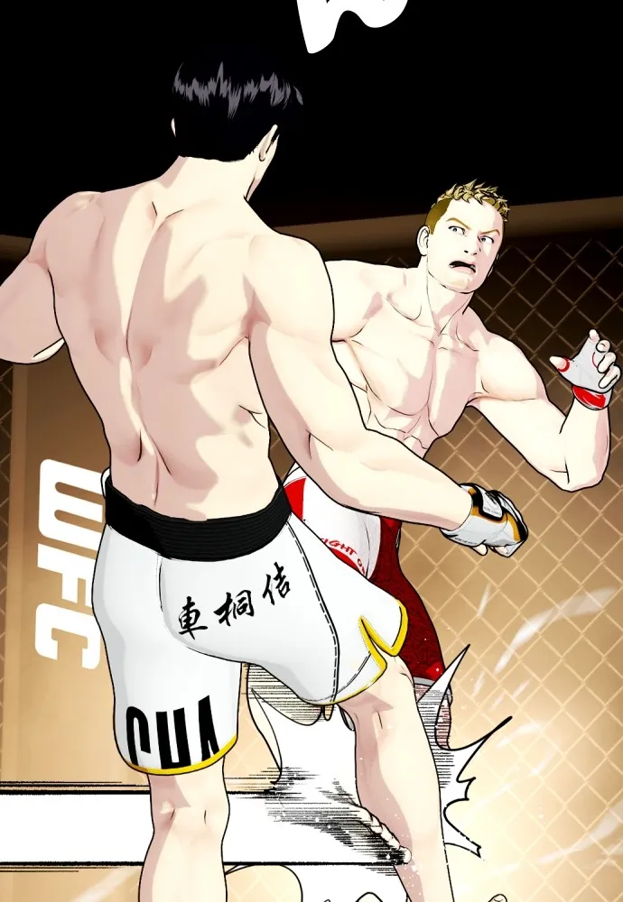 หมาหัวเน่าเก๋าเกินไป ตอนที่ 82 รูปที่ 16