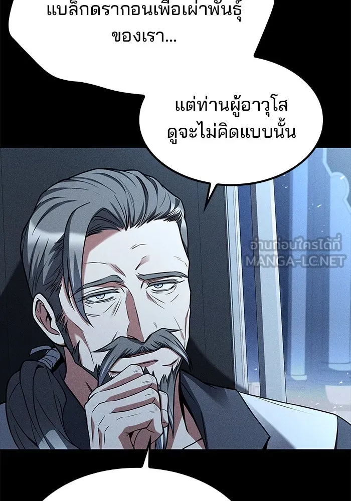 ครัวจอมเวท ตอนที่ 68 รูปที่ 108