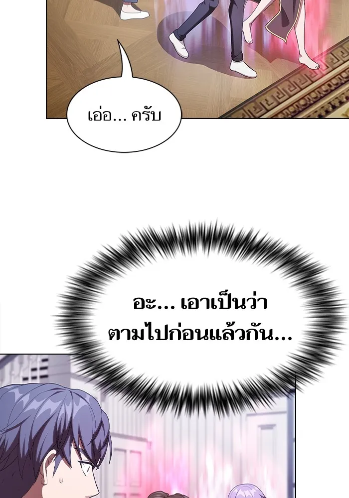 ผู้เล่นขั้นเทพแห่งหอคอยฝึกสอน ตอนที่ 144 รูปที่ 91