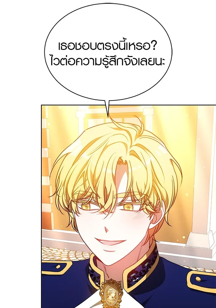 เหตุผลที่ฉันนอกใจ ตอนที่ 46 รูปที่ 38