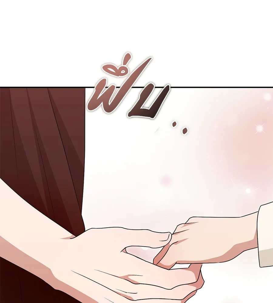 ผงาดรักนักกีฬาข้างบ้าน ตอนที่ 11 รูปที่ 134