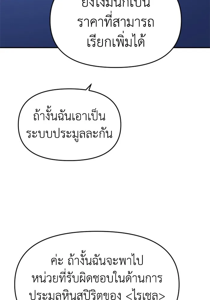 อดีตบอสหอคอย ตอนที่ 26 รูปที่ 32