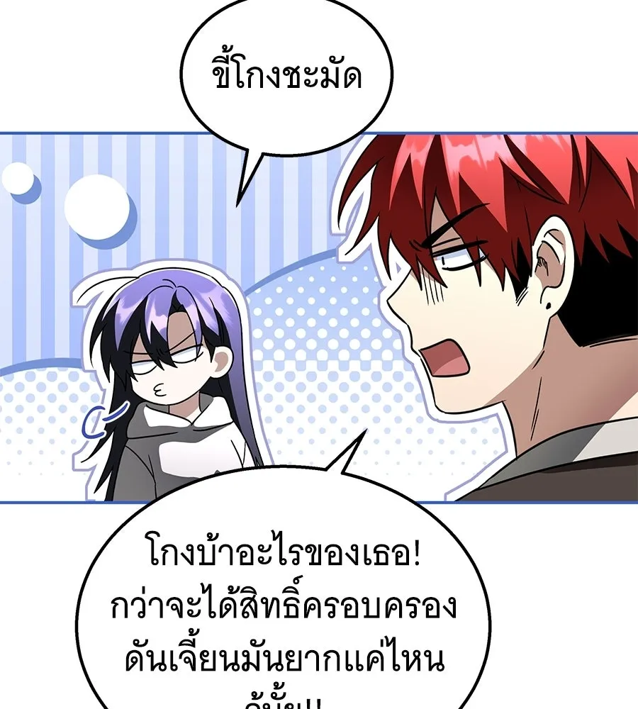 ถึกทนแทงก์แรงก์ C ตอนที่ 28 รูปที่ 80
