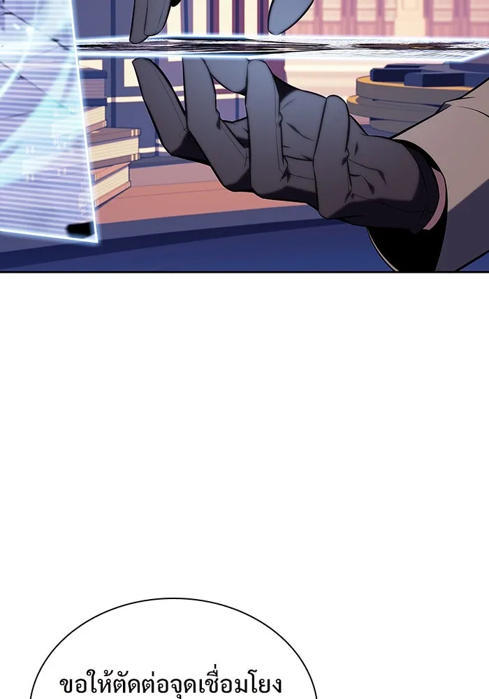 ผู้เล่นหน้าใหม่เลเวลแมกซ์ ตอนที่ 113 ความทรงจำในเงา วอลยอง รูปที่ 130