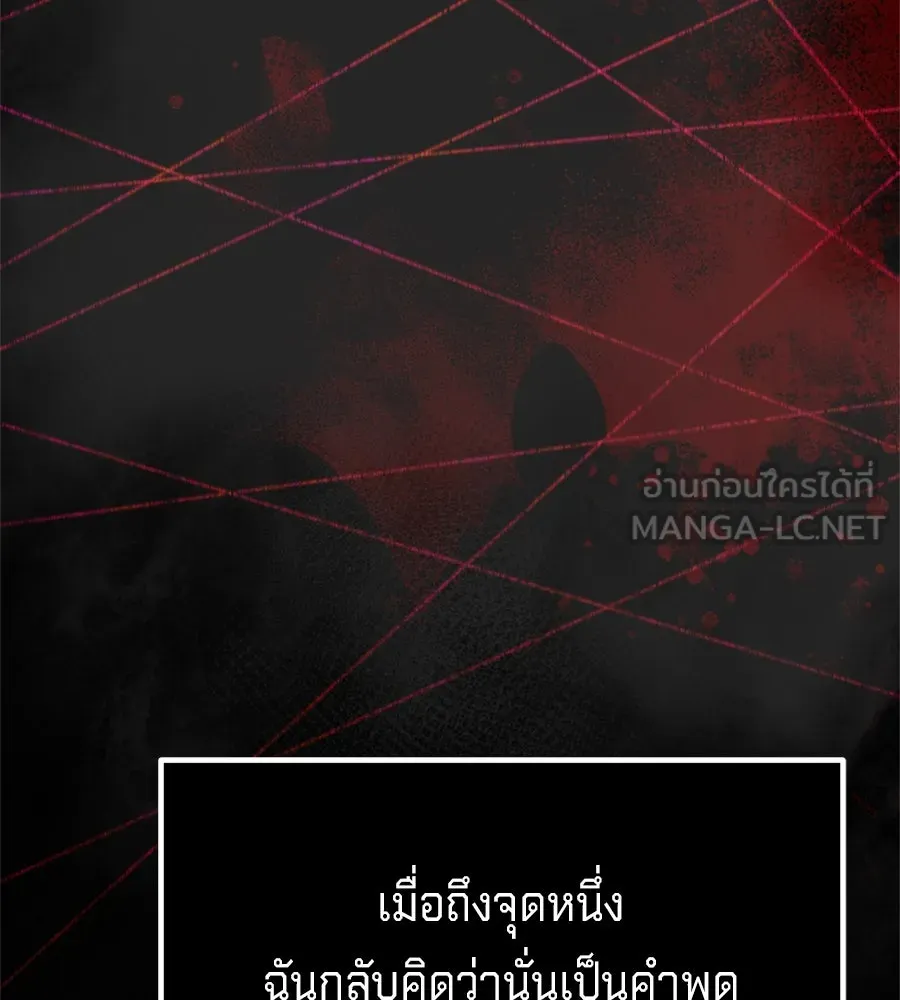 เบื้องหลังรอยยิ้มของเจ้าหญิง ตอนที่ 31 รูปที่ 81