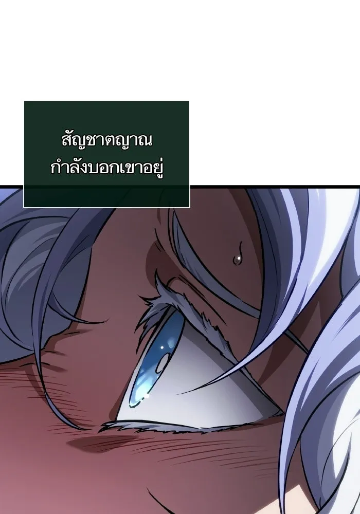 หลังวันสิ้นโลก ตอนที่ 202 รูปที่ 52