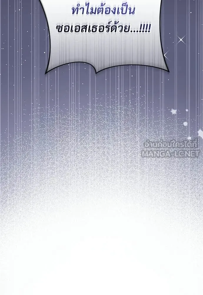 เชื่อเถอะ ฉันเป็นฮัน ตอนที่ 79 รูปที่ 124