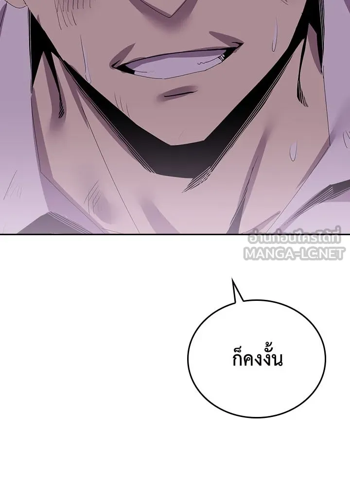 นักเลงกระจอกย้อนเวลามาทวงแค้น ตอนที่ 7 รูปที่ 138