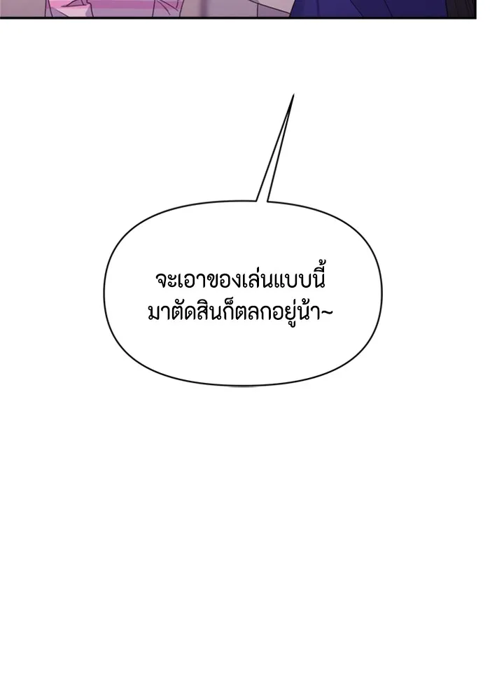 Couple Breaker ตอนที่ 45 รูปที่ 121