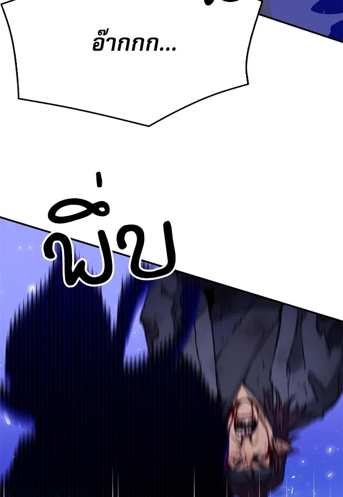 ดรูอิดแห่งสถานีโซล ตอนที่ 131 รูปที่ 121