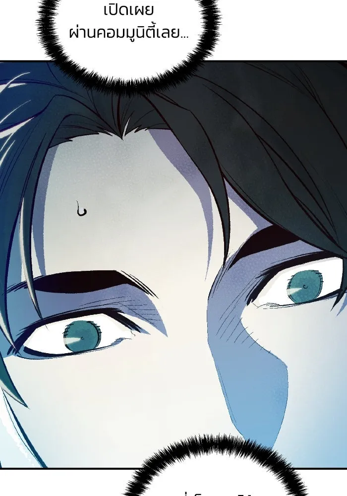 The Lone Necromancer ตอนที่ 45 รูปที่ 85