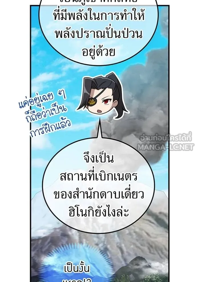 ฮันเตอร์สกิลโกง ตอนที่ 32 รูปที่ 68