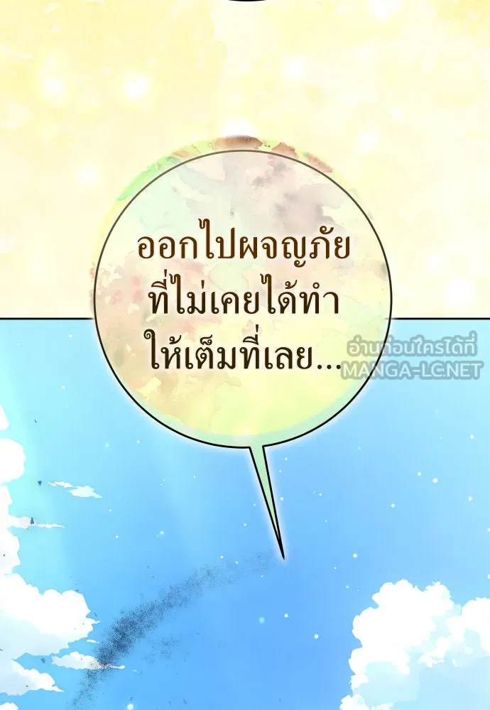 ชิงชีวิตพลิกลิขิตชะตา ตอนที่ 221. ก้าวไปข้างหน้ายังอนาคต รูปที่ 60