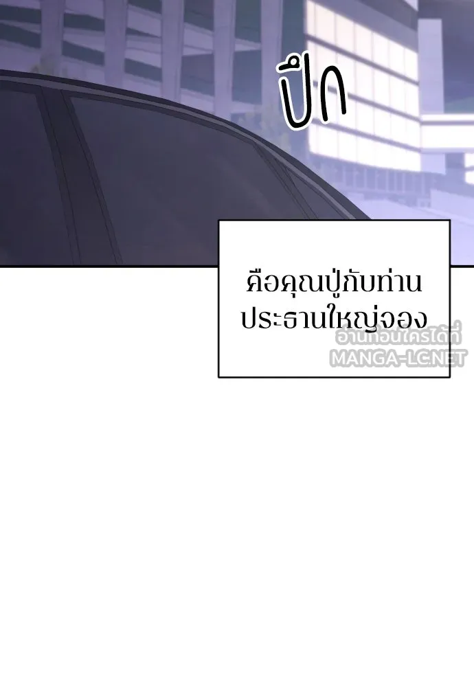 รักไร้ราคา ตอนที่ 26 รูปที่ 108