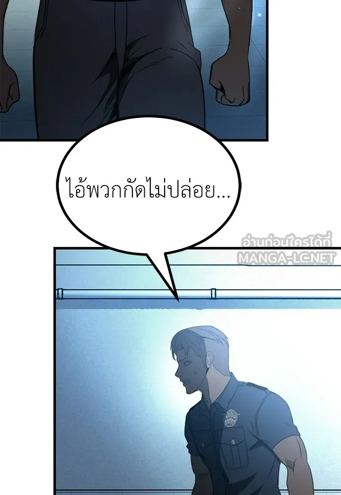 ผู้คุมหมายเลข 0 ตอนที่ 45 รูปที่ 9