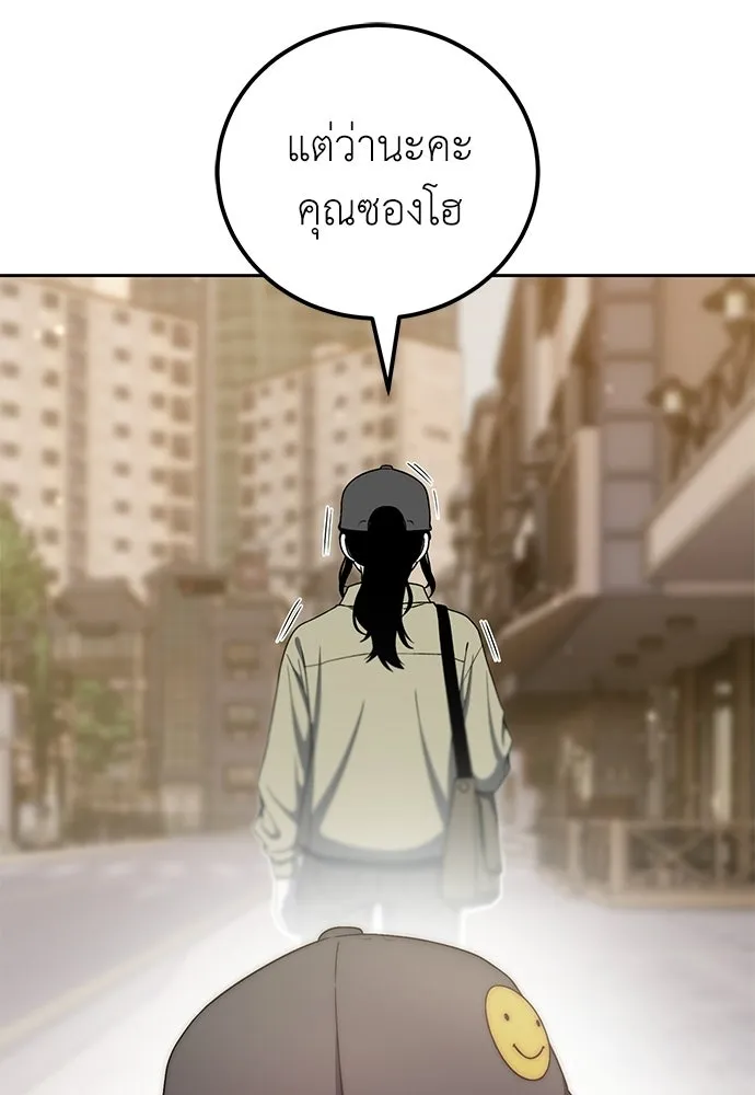 ผู้เชี่ยวชาญวันสิ้นโลก ตอนที่ 18 รูปที่ 112