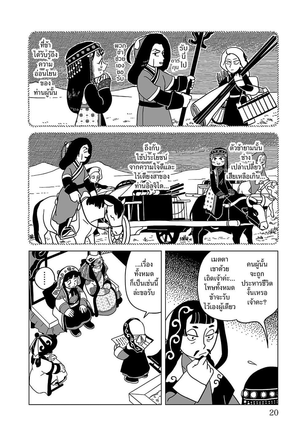 Manga-lc-com อ่านมังงะ อ่านการ์ตูน ออนไลน์ ฟรี Tenmaku no Jaadugar ตอนที่ 1 2 3 4 5 6 7 8 9 10 11 12 13 14 ฟรี ไม่มีโฆษณา Manga-lc - อ่าน มังงะ อ่าน การ์ตูน ออนไลน์ อ่านมังงะ ฟรี