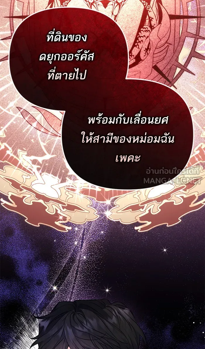 แด่ตัวละครโปรดที่ถูกทิ้ง ตอนที่ 23 รูปที่ 72