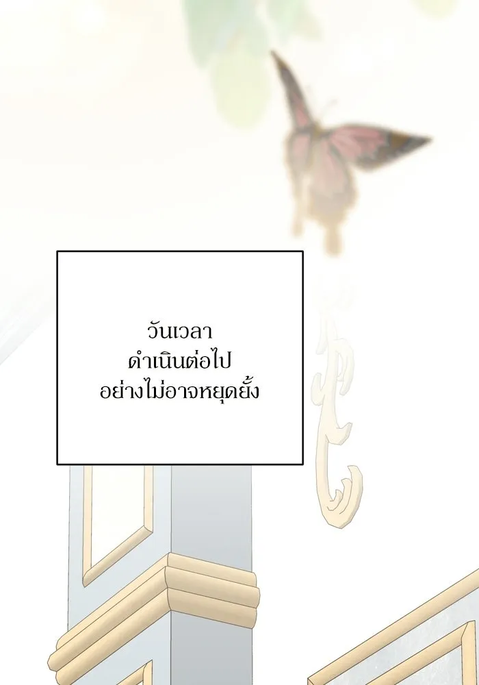 เกิดใหม่คราวนี้ ขอเป็นคนดีดูสักครั้ง ตอนที่ ตอนพิเศษ 3 รูปที่ 94