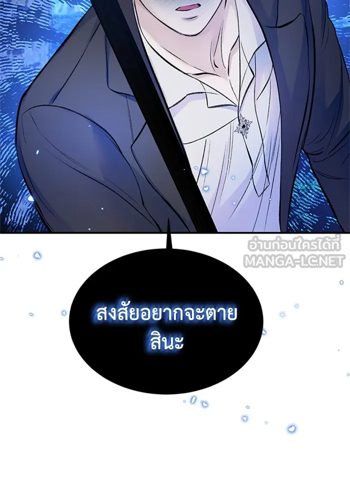 ไหนบอกว่าฉันใกล้ตาย ตอนที่ 42 รูปที่ 18