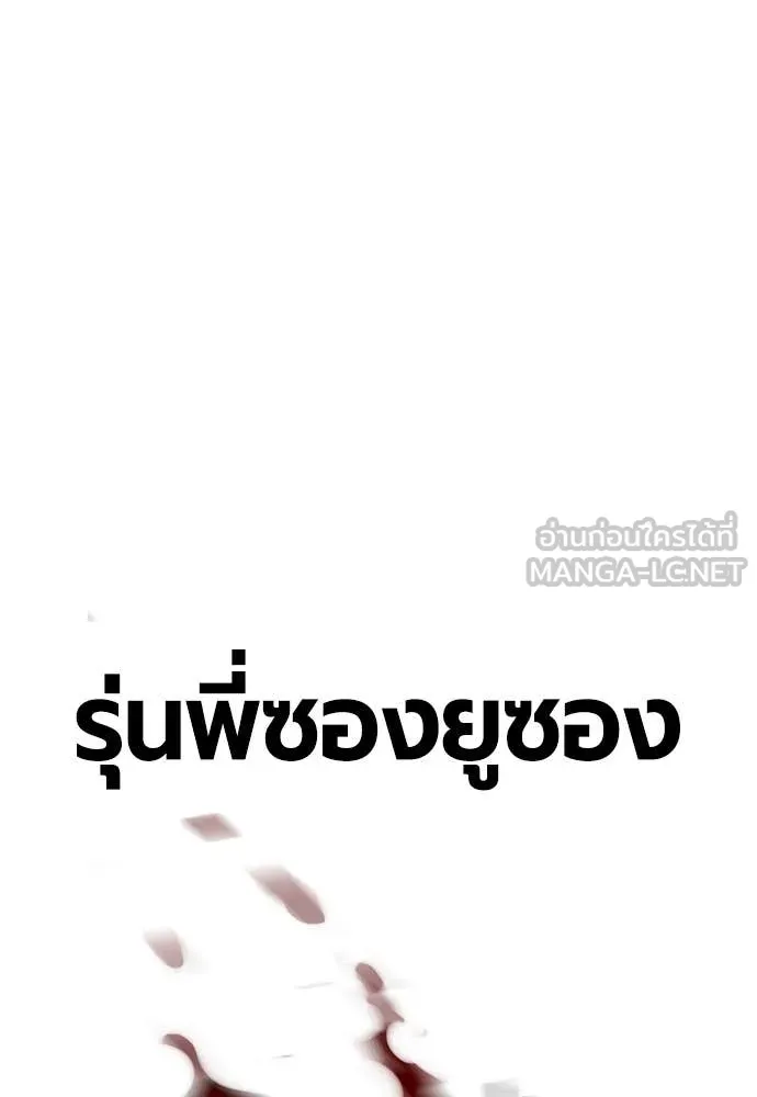 Jungle Juice ตอนที่ 161 รูปที่ 168