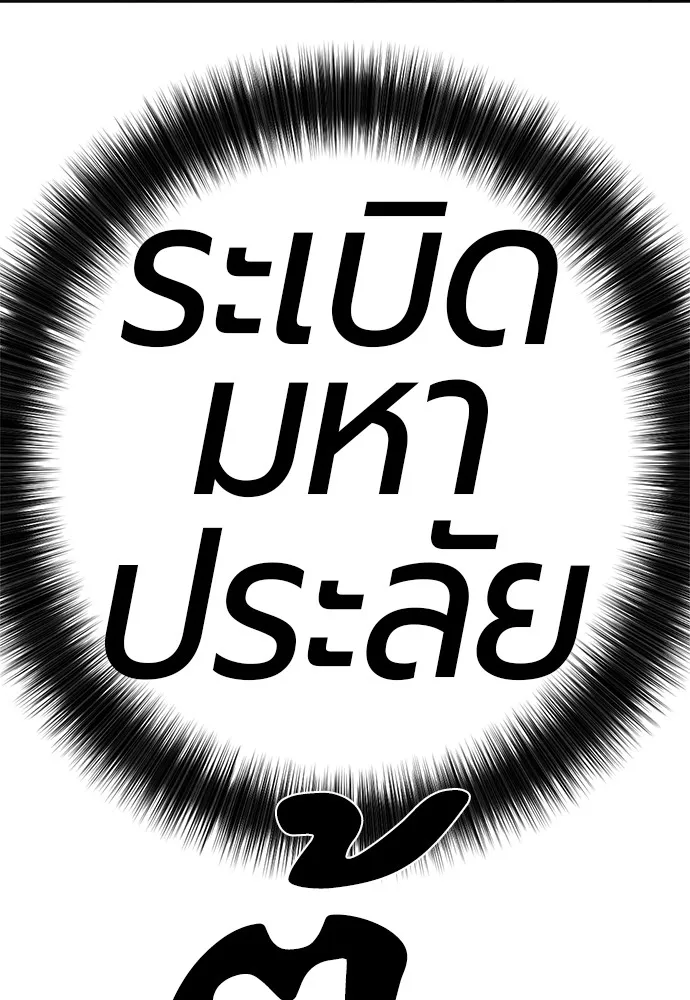 ยอดสถาปนิกผู้พิทักษ์อาณาจักร ตอนที่ 15 รูปที่ 86