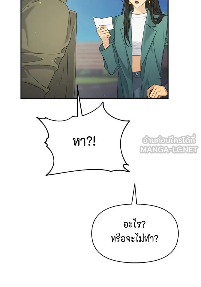 Couple Breaker ตอนที่ 50 รูปที่ 24