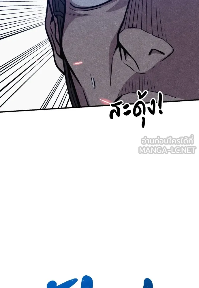 Zombie X Slasher ตอนที่ 32 รูปที่ 141