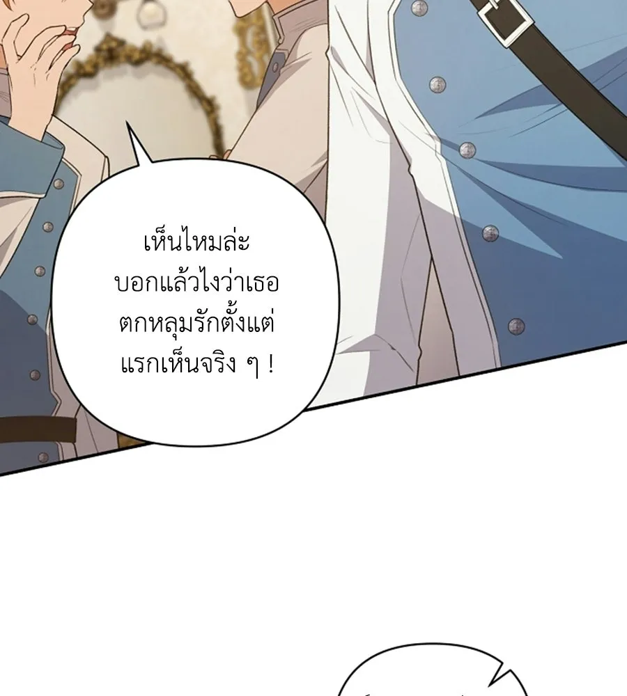 คุณพ่อของหนูคือศัตรูในชาติก่อน ตอนที่ 11 รูปที่ 64
