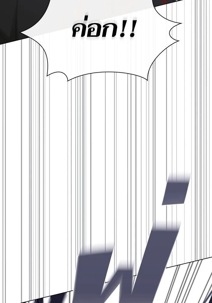 ผู้เล่นขั้นเทพแห่งหอคอยฝึกสอน ตอนที่ 198 รูปที่ 104