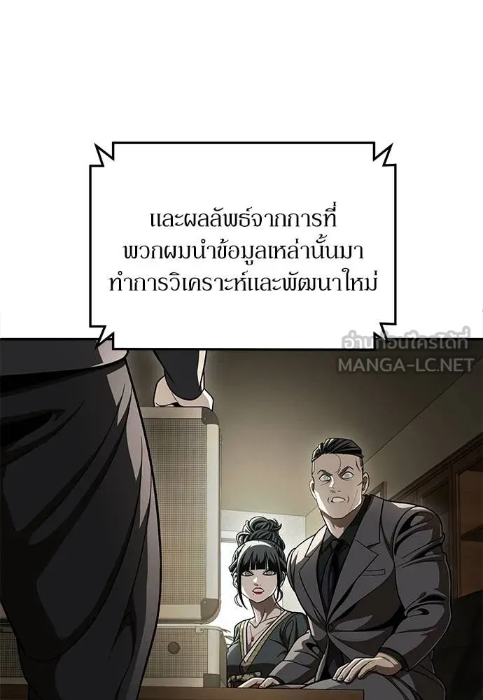 สนามเด็กล่า ตอนที่ 72 รูปที่ 63