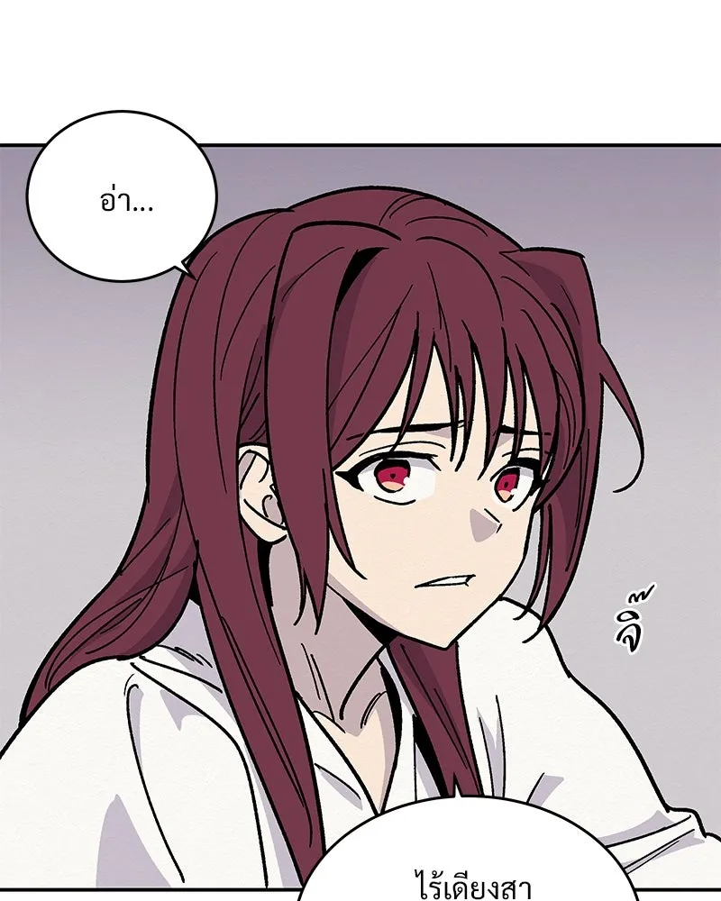 ข้าต้องไม่ใช่พระชายา ตอนที่ 18 รูปที่ 65