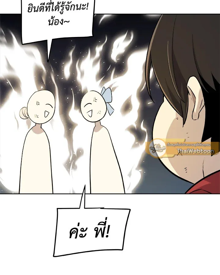 Overpowered Sword ตอนที่ ตอนที่ 118 รูปที่ 131