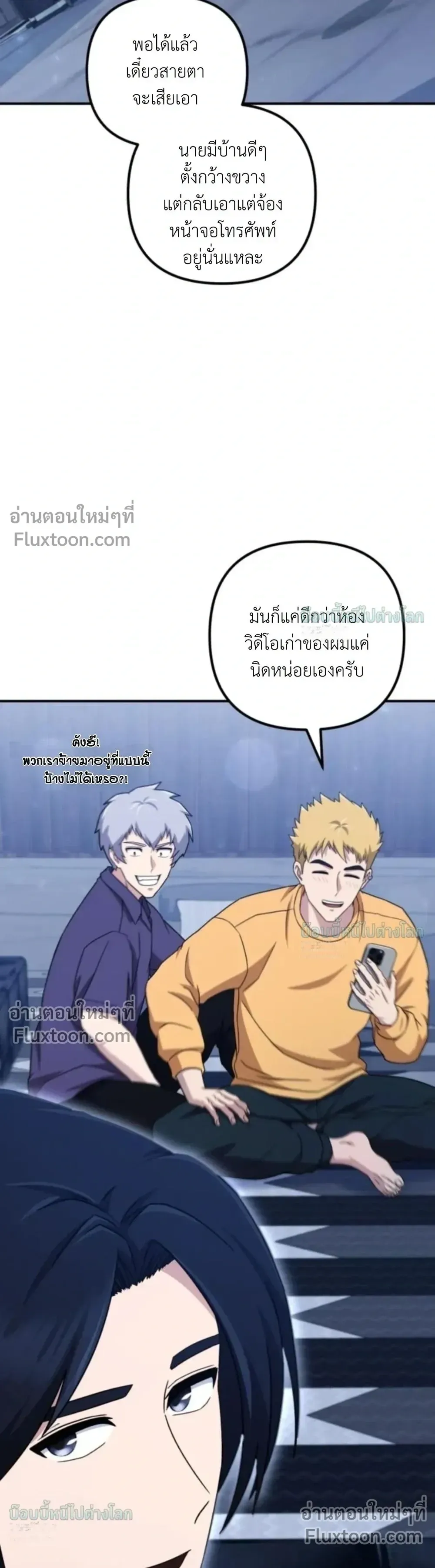 The Absolute_s Modern Life ช_ว_ตใหม_ของฮ_นเตอร_ในตำนานก_บเหล_ามอนสเตอร_ค_ใจ ตอนที่ ตอนที่ 21 รูปที่ 9
