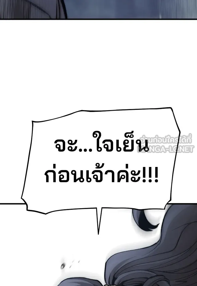เส้นทางสู่เทพมาร ตอนที่ 123 รูปที่ 93