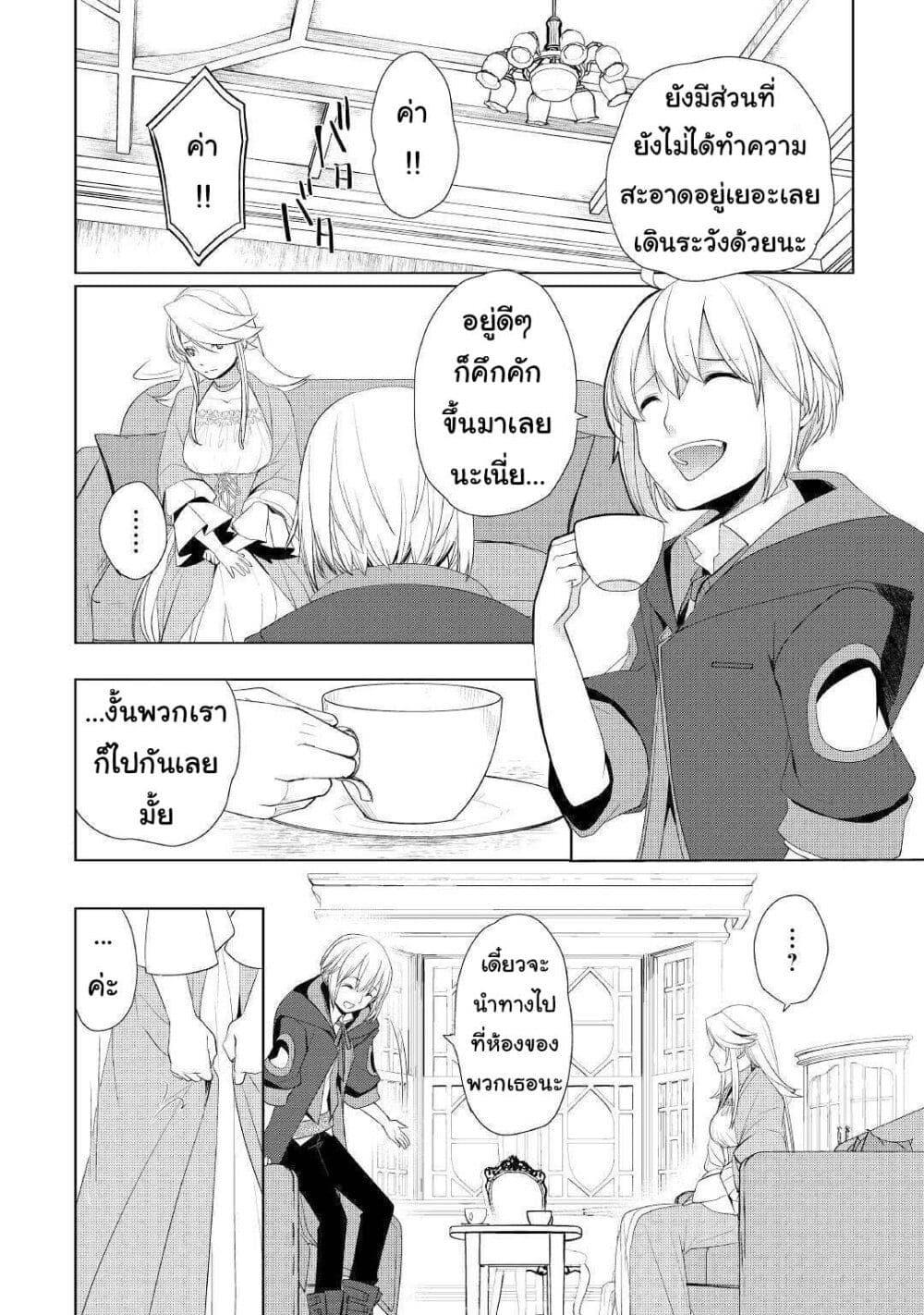 Manga-lc-com อ่านมังงะ อ่านการ์ตูน ออนไลน์ ฟรี Izure Saikyou no Renkinjutsushi ตอนที่ 1 2 3 4 5 6 7 8 9 10 11 12 13 14 ฟรี ไม่มีโฆษณา Manga-lc - อ่าน มังงะ อ่าน การ์ตูน ออนไลน์ อ่านมังงะ ฟรี