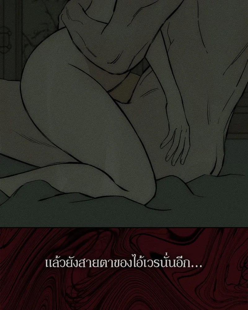 บุปผารุ่มราคะ ตอนที่ 59 รูปที่ 62