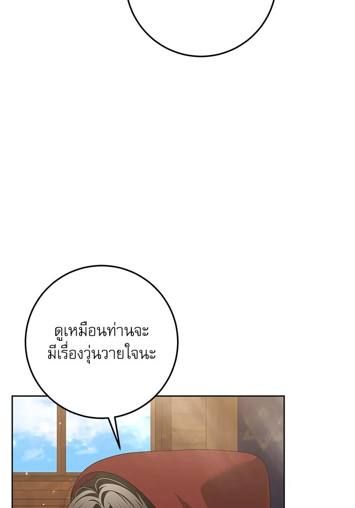 ครอบครัวตัวร้ายปล่อยฉันไปเถอะ ตอนที่ 26 รูปที่ 50