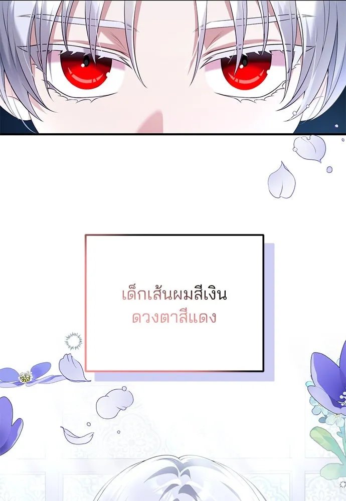 แผนหย่าสามีทรราช ตอนที่ 45 รูปที่ 25