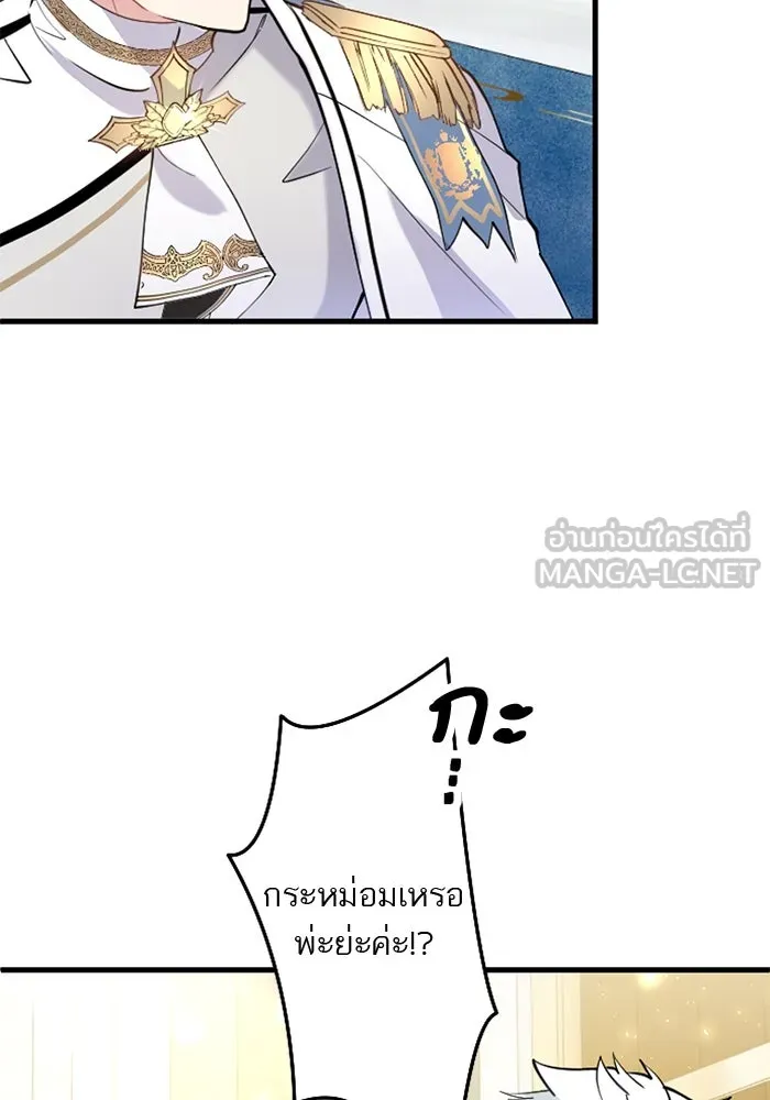 คุณหนูย้อนเวลามาเป็นอัศวิน ตอนที่ 54 รูปที่ 27