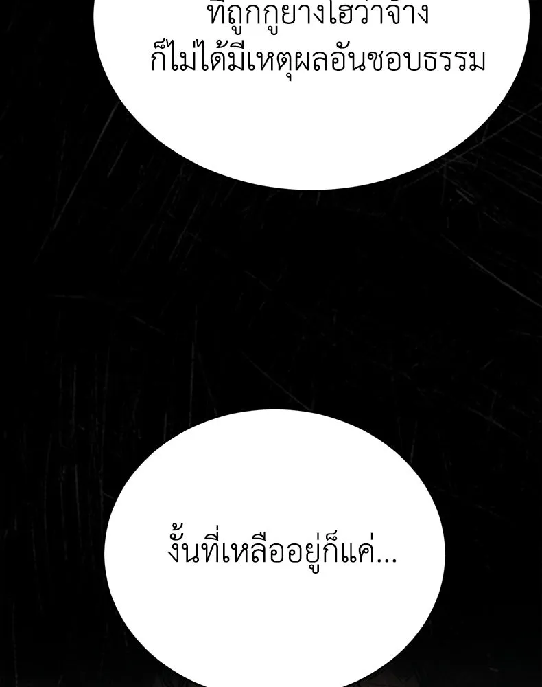 กำปั้นราชันคืนชีพ ตอนที่ 40 รูปที่ 182