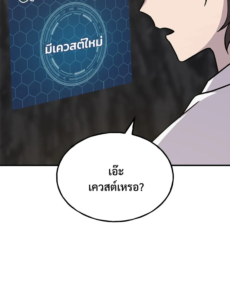 ปลูกผักพิชิตหอคอย ตอนที่ 18 รูปที่ 152