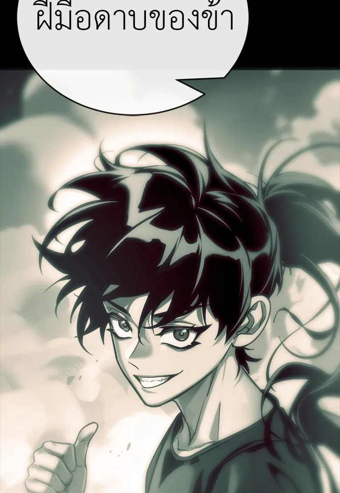 ยมราชลงทัณฑ์ ตอนที่ 48 รูปที่ 86