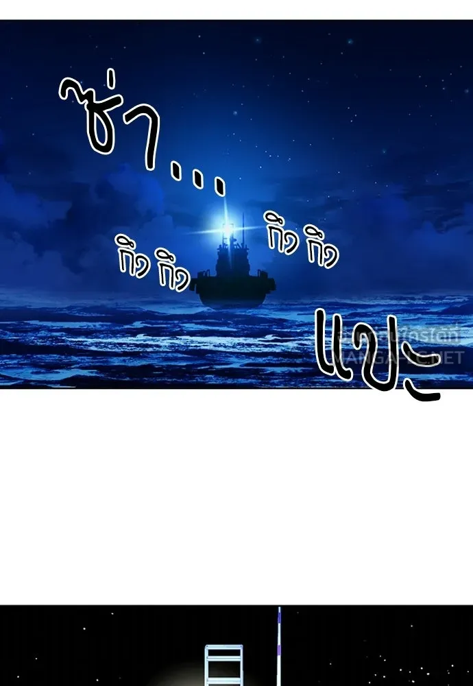 ดรูอิดแห่งสถานีโซล ตอนที่ 56 รูปที่ 3